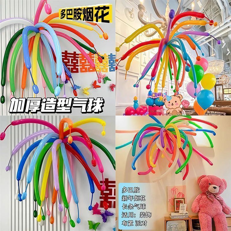 多巴胺生日装饰场景布置彩色长条烟花气球儿童周岁派对拍照背景墙|undefined