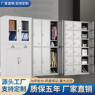 钢制办公室加厚铁柜文件柜更衣柜财务资料柜宿舍铁皮员工柜厂家