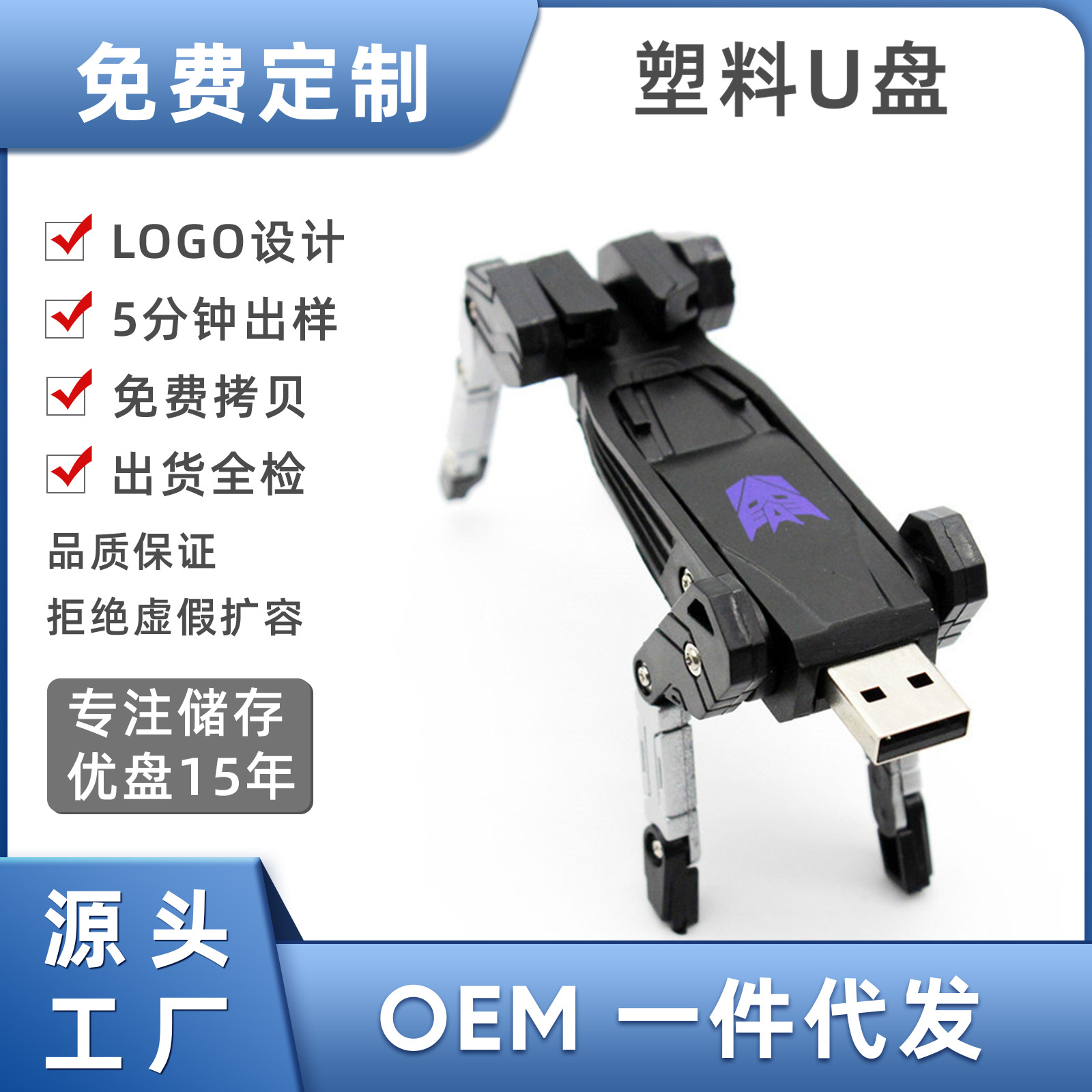Unidad flash USB de personalidad creativa de alta velocidad 128G Transformers telescópica electrónica perro flor guepardo unidad flash USB al por mayor image 1
