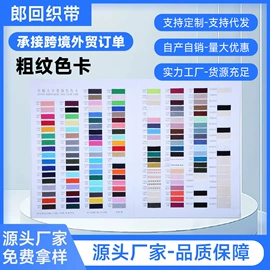 织带;松紧带;其他带子类