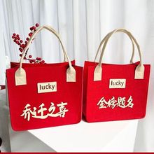 升学伴手毛毡手提包高考金榜题名名酒席谢师宴研究生上岸礼物