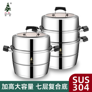 Food grade large capacity three-layer double grate thickened double bottom 304 steamer for food contact Commercial Super gift steamer