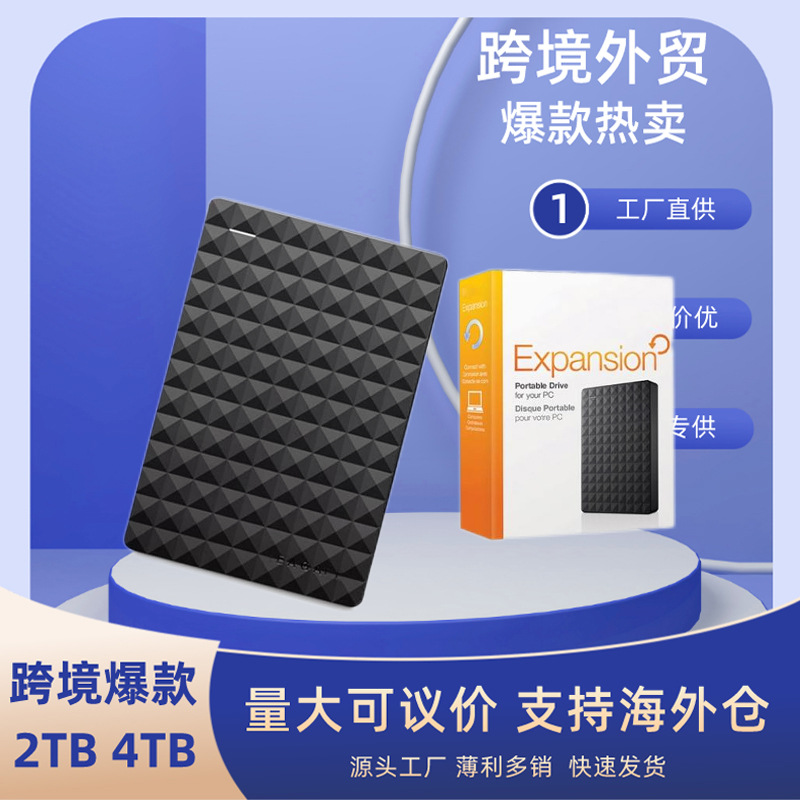 跨境专供2.5寸2TB外置便携移动硬盘4TB手机电脑通用硬盘1TSSD硬盘详情6