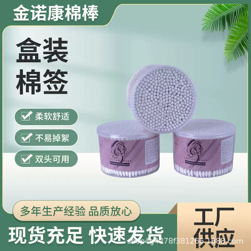 盒装双头棉签一次性化妆棉小头掏耳棉花棒卫生棉圆头尖头木棒棉棒