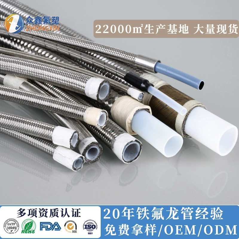 Тефлоновый шланг Тефлоновая плетеная труба Стальная проволочная плетеная тефлоновая труба Наружный слой Инкапсулированная тефлоновая труба