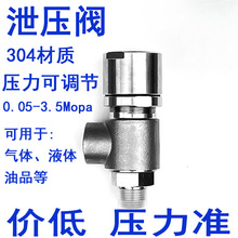XY21X不锈钢304可调式卸泄压装置阀防爆泄水气压力控制