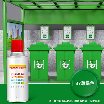 Avtomobil boya qələmləri, car self-painting metal oil-based - 350ml-environmentally-friendly-and-odor-free-37green-onion