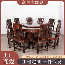 精品圆桌大红酸枝一桌8椅餐桌客厅组合中式实木饭桌红木家具