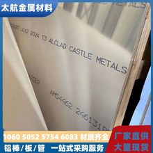 2024T3铝板2011 2A12 2A14铝合金板耐腐锻造硬质淬火中厚铝板厂家