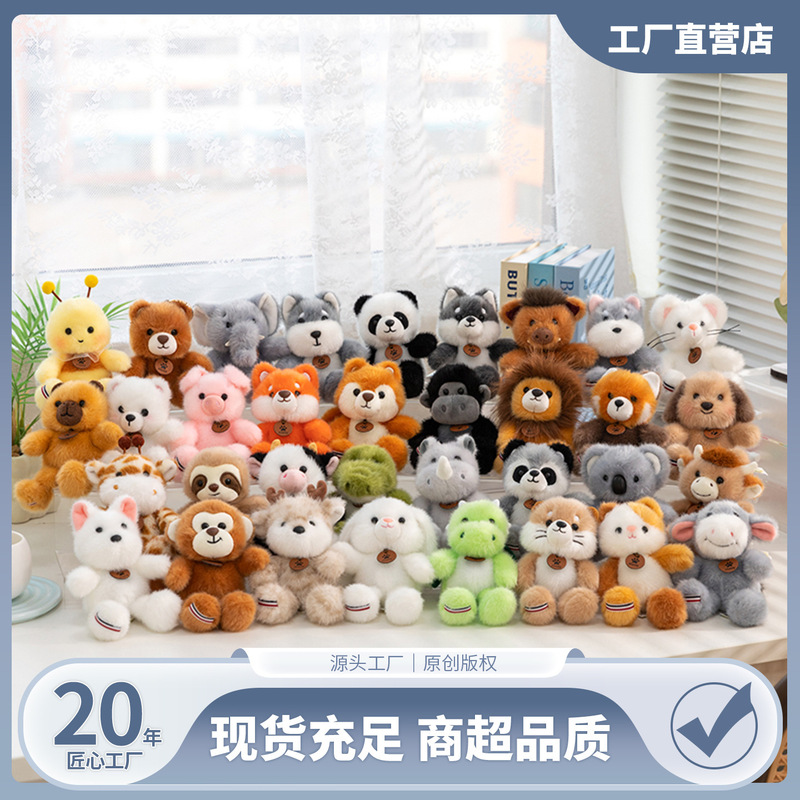 Cute Jumping Animal Plush Pendant Sloth Lion Bee Orangutan Scented Keychain Bag Car Hanging Decoration Wholesale