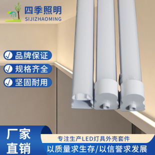 T5 Integrated Waterproof Lamp Shell Plastic Package Aluminum Lamp Kit Full Plastic T5 Lamp Accessories Freezer Lamp Housing