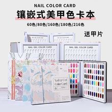 美甲镶嵌式色卡本甲油胶样板本打版展示册色板架免粘贴展示板
