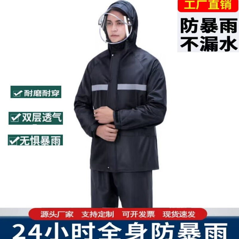 Reflective Raincoat and Rain Pants Set, Traffic and Road Administration Split Rain Poncho, Windproof, Cycling, Cold-Resistant, Durable, Outdoor, Heavy Rain Protection Reflective Raincoat and Rain Pants Set, Traffic and Road Administration Split Rain Poncho, Windproof, Cycling, Cold-Resistant, Durable, Outdoor, Heavy Rain Protection
