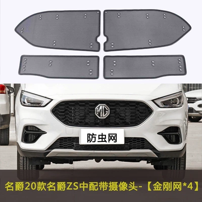 Protection Net Dust — Automobile anti-insect net - 20-models-mg-zs-including-model-with-camera