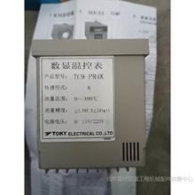 （议价）东崎TC9-PR4K数显温控仪 温控表，AC：110V∽22适