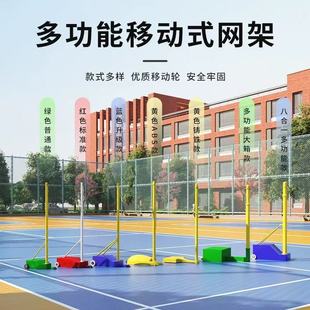 Volleyball Net Column Volleyball Column Badminton Net Frame Pickleball Net Frame Track and Field Training Outdoor Competition Mobile Free Shipping