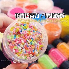 模擬食品おもちゃチョコレートソフトクレイクラッシュ手作りボール diy ピンチクリーム接着剤クラッシュボール充填材ピーナッツクラッシュ