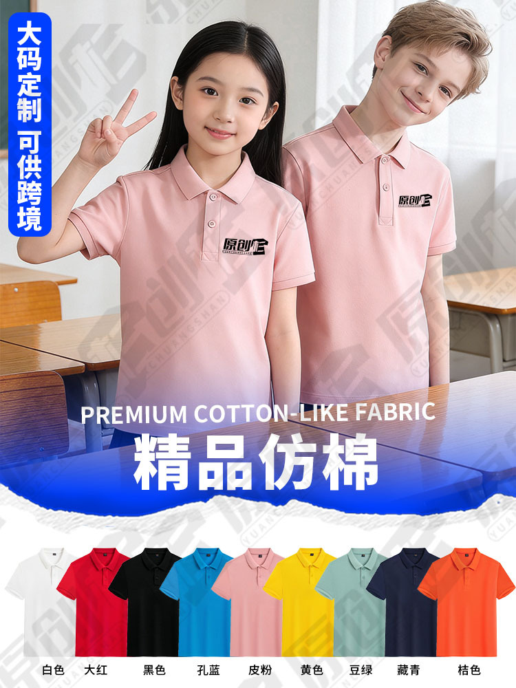 Camiseta de polo infantil personalizada uniformes de escuela de jardín de infantes uniformes de manga corta transfronterizos camisetas culturales logotipo impresa
