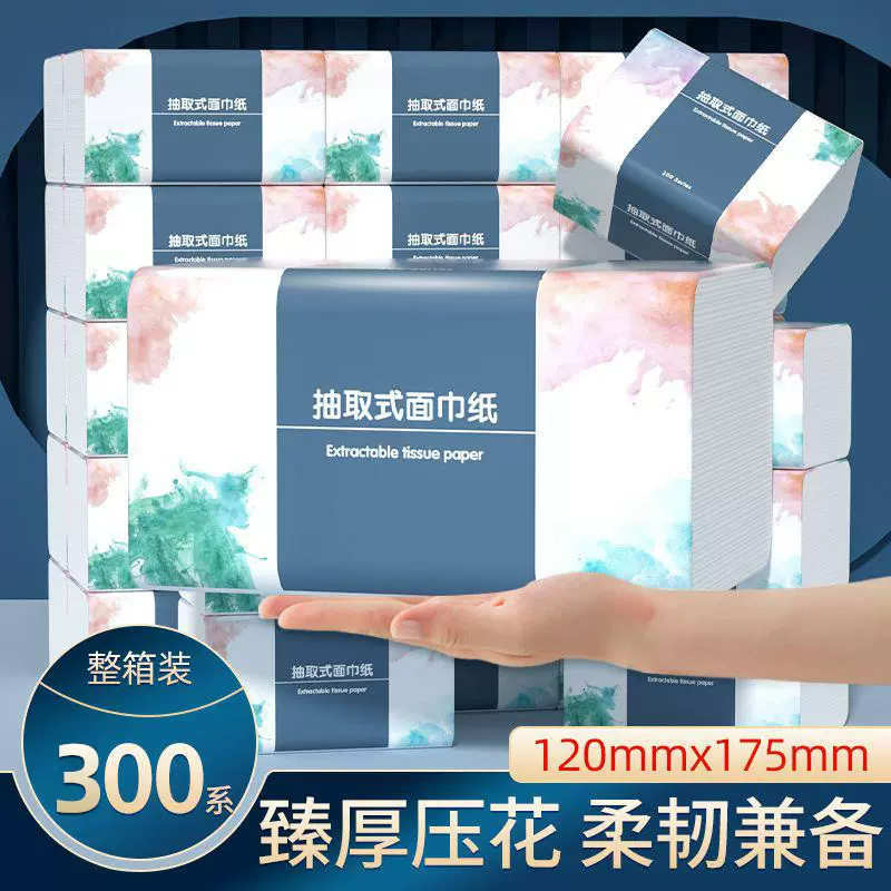 40包家用大包纸巾代发卫生纸实惠装批发纸巾整箱厂家直销面巾纸