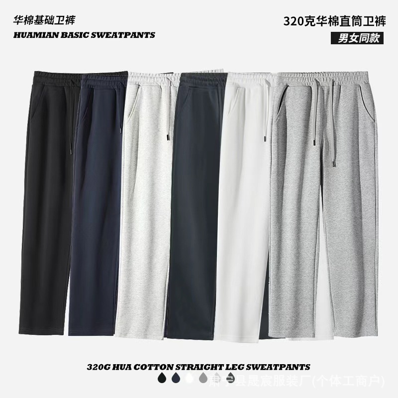 320g Casual Loose Sweatpants, Huamian Sports Trendy Brand Men's Straight Leg, Unisex American Style Long Pants for Spring, Autumn and Winter