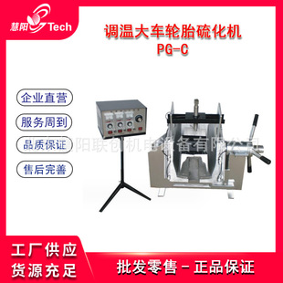 Apple Temperature-Adjustable Energy-Saving Large Vehicle Tire Vulcanizing Machine Engineering Vehicle Tire Repair Vulcanizing Tire Repair Machine Pg-C/Pg-G
