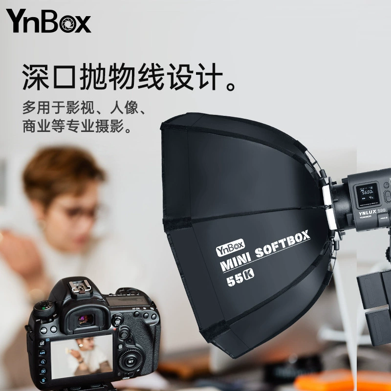 Значок Yongnuo Yongnuo 55K Poor Rongkou Легкий Быстрый Мягкий Свет Портативная Быстрая Разборная Световая Лампа Мягкий Свет Коробка Мягкий Капот