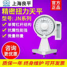 �Ϻ���ƽJN-B-5/JN-B-10����Ť����ƽ����Ҽ���Ť�������0.01mg