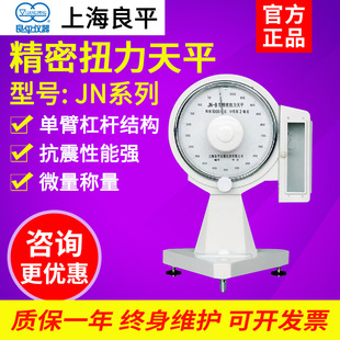 �Ϻ���ƽJN-B-5/JN-B-10����Ť����ƽ����Ҽ���Ť�������0.01mg