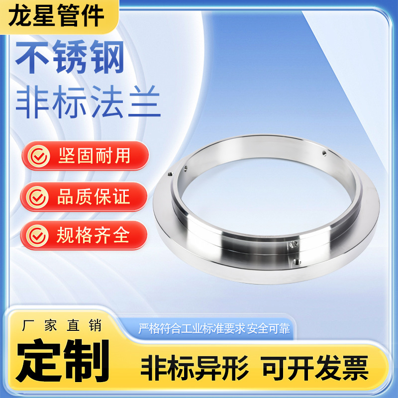 メーカー直販ステンレス非標準異形加工来図フランジチューブ304ステンレス機械部品|undefined