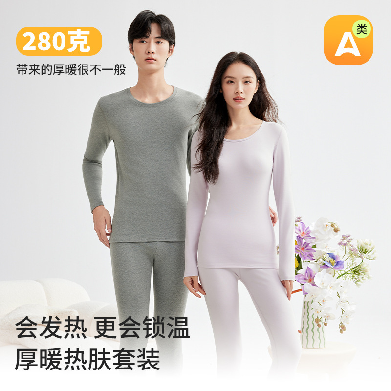 Class a 280g Women's Thermal Underwear Men's Set Thermal Clothing Thickened Pure Cotton Cold-Proof Autumn Clothes and Pants Class a 280g Women's Thermal Underwear Men's Set Thermal Clothing Thickened Pure Cotton Cold-Proof Autumn Clothes and Pants