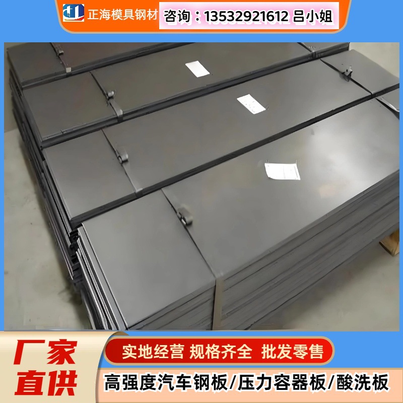 现货ZQ810L钢板汽车配件用 可定尺开平 宝钢钢铁材料品质好