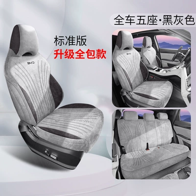 Byd Song Plus Dmi Seat cushion, seat cover - standard-version-black-gray-byd-song-plus-new-energy2023-2025-models