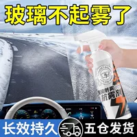 Fengxia противотуманный агент для лобового стекла автомобиля, противотуманный спрей, противотуманный спрей для обогрева, обогрева окон автомобиля, зеркала, запотевания в автомобиле, длительный срок службы
