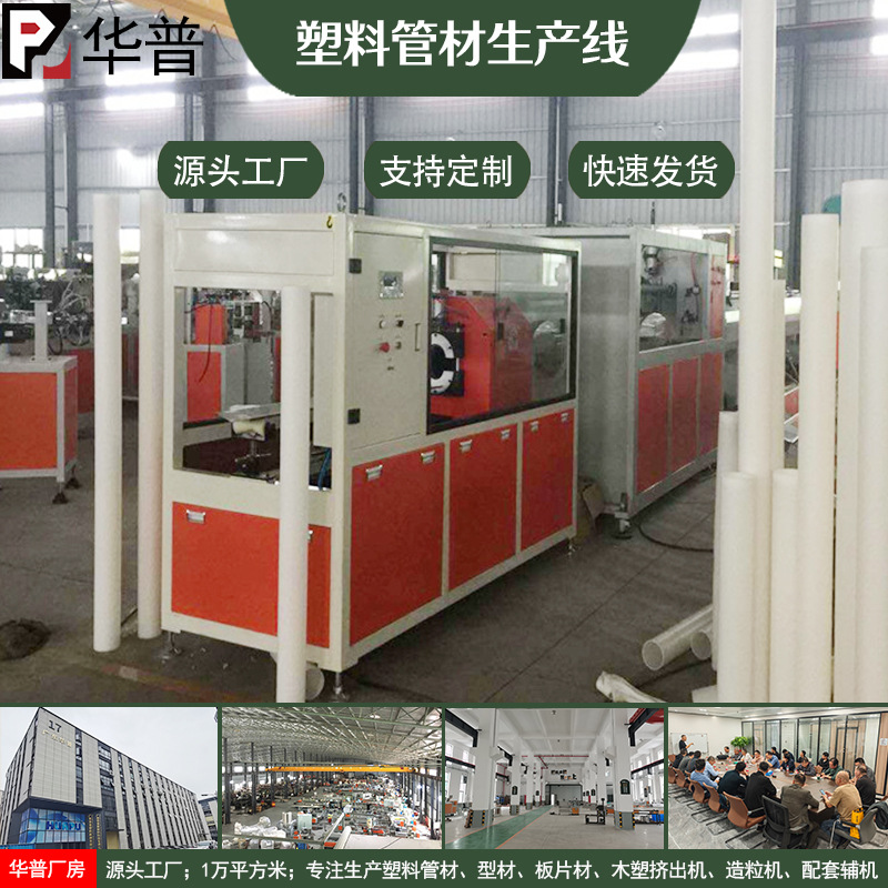ABS异型圆管挤塑管材生产线 ABS工程管抗冲击管材挤出机