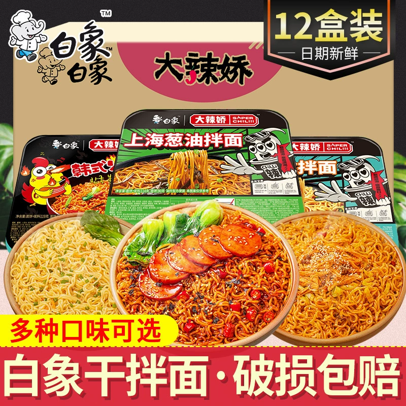 Белый слон большой пряный и смешанный Леду из индейки в коробке с лапшой из индейки