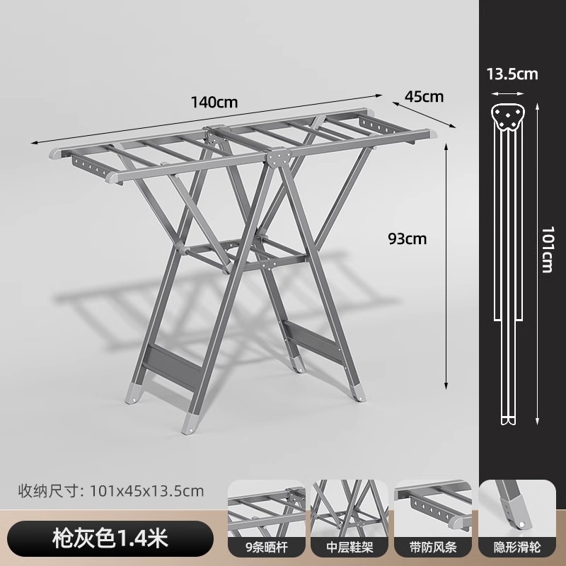 알루미늄 합금 빨래 건조대 건 그레이 1.4m