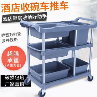 Restaurant Hotel commercial mobile multi-function trolley dining cart three-layer trolley plastic serving bowl