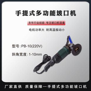Handheld Steel Plate Pipe Beveling Cutting Machine Stainless Steel Pipe Slotting Machine Portable Universal Flat Edge Milling Machine Cold Beveling Machine Pb10