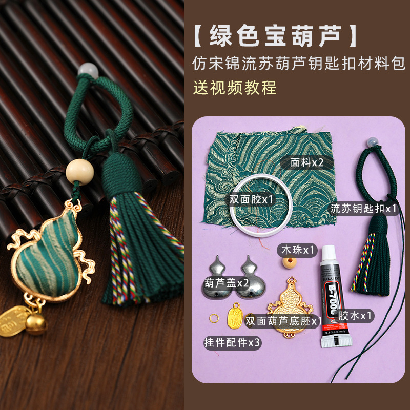 中秋藏式diy钥匙扣材料包棉穗流苏挂件香囊穗配件国庆节创意礼物|undefined