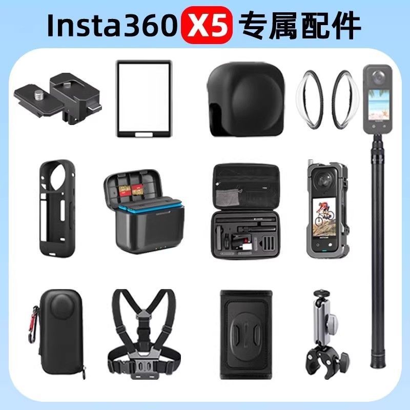 适用影石Insta360X5运动相机配件全景相机钢化膜骑行支架挂脖配件|undefined
