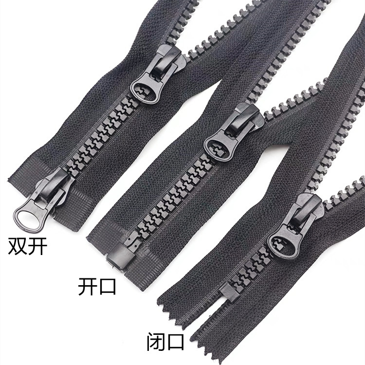 3号5号树脂胶牙拉链 码装黑色彩色雨衣条装羽绒服外套袋口拉链