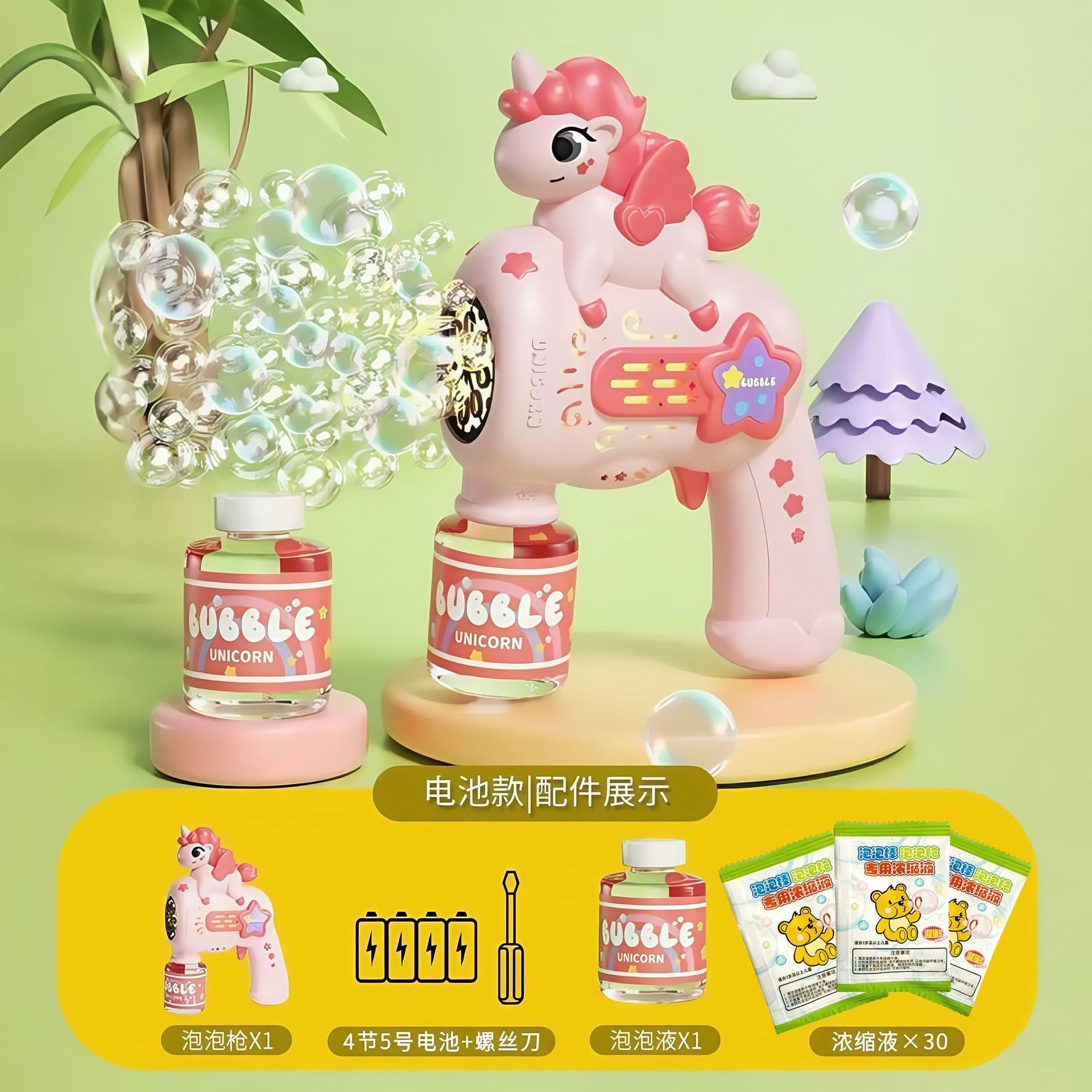 유니콘 + 배터리 + 버블수 + 농축액 30팩