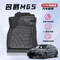 Подходит для ковриков MG MG5 24 модели MG 5 Scorpio MG6 TPE износостойкие коврики для ног декоративные аксессуары для интерьера 24