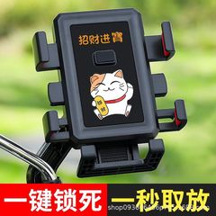 新型の電気自動車の携帯電話のスタンドの卸売りのバッテリーのオートバイはテイクアウトの車のナビゲーションの自転車の携帯電話のスタンドに乗ります。