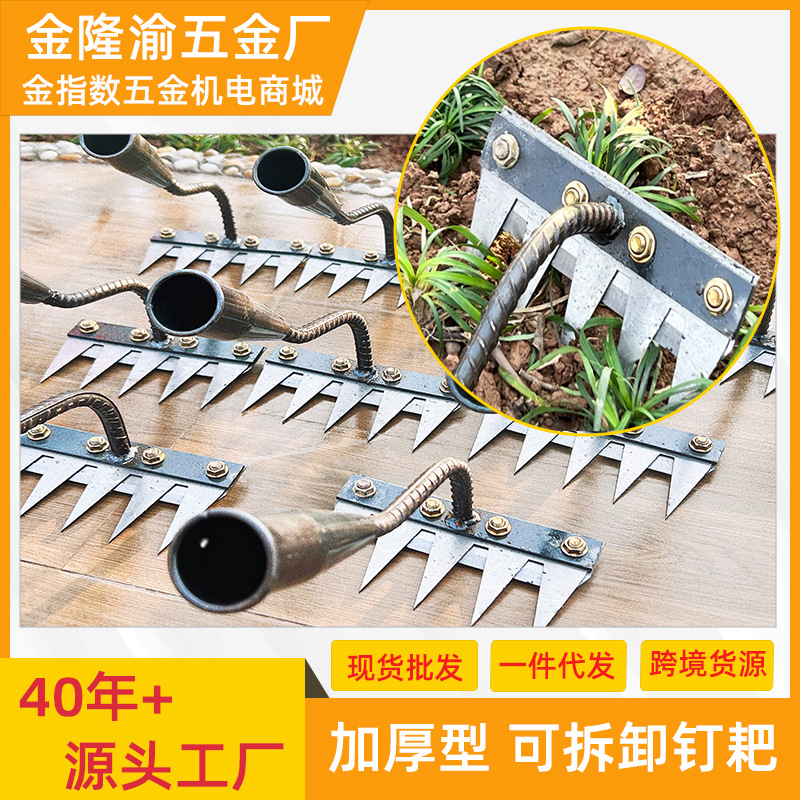 除草耙子可拆卸锰钢除草翻地松土搂草神器农用钉耙搂草家农用工具