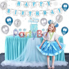冰雪主题公主生日派对装饰用品 生日布场的道具ins场景氛围布置