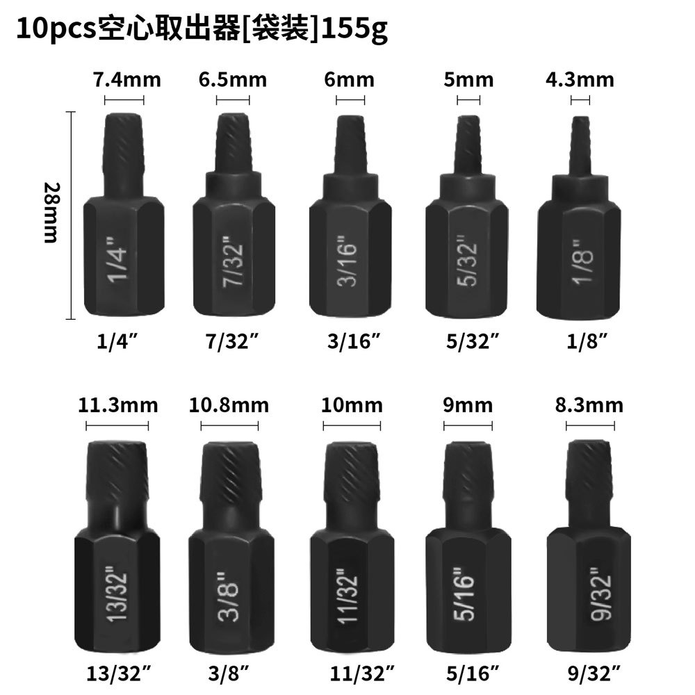 10pc 중공 나사 추출기 1/8-13/32 [opp 가방]