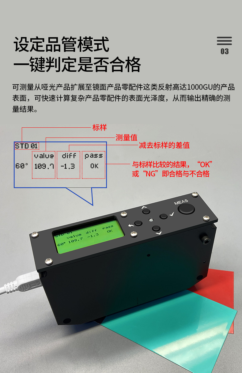在线光泽度仪YG60L_06.png