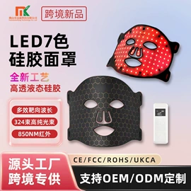 面罩美容仪;电子美容仪;防护眼罩