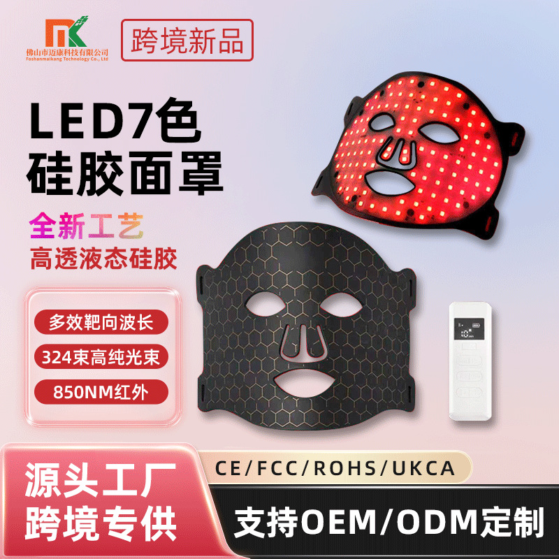 Beauty Mask Spectrometer Photon Rejuvenation Led Colored Light Silicone Large Panel Lamp Beauty Equipment Skin Rejuvenation